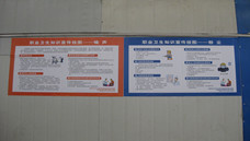 長沙常宇彩鋼職業(yè)衛(wèi)生知識宣傳